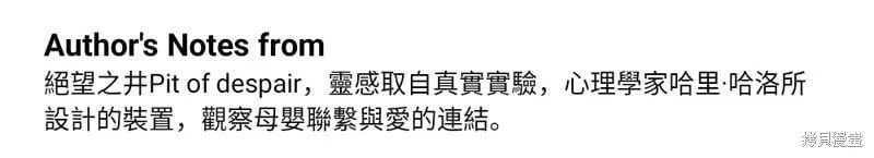 第76话 第118页