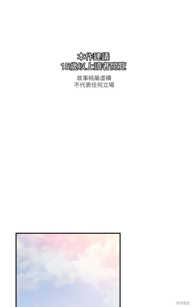 第77话 第1页
