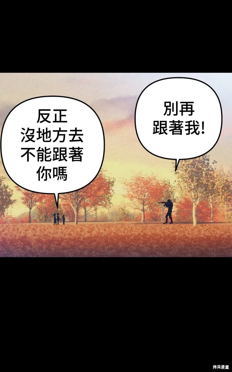 第77话 第7页