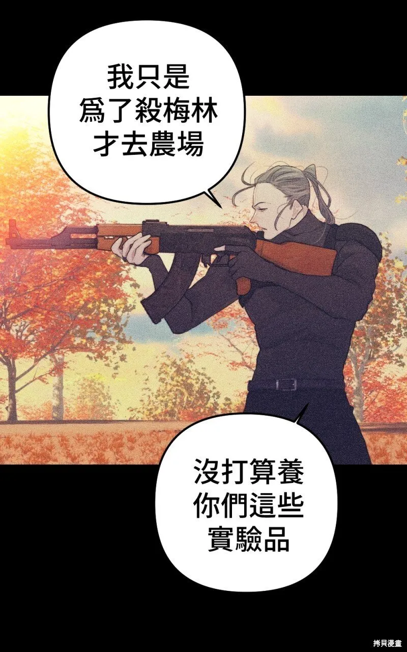 第77话 第8页