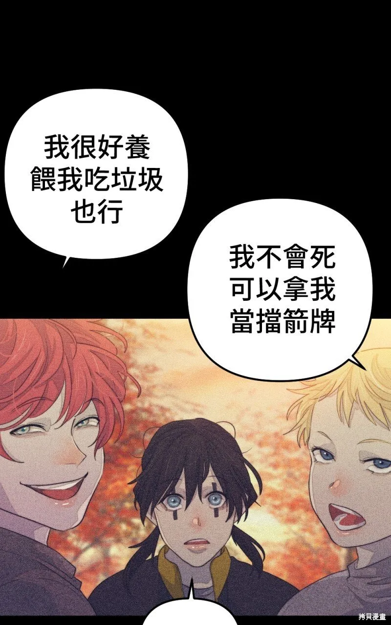 第77话 第9页