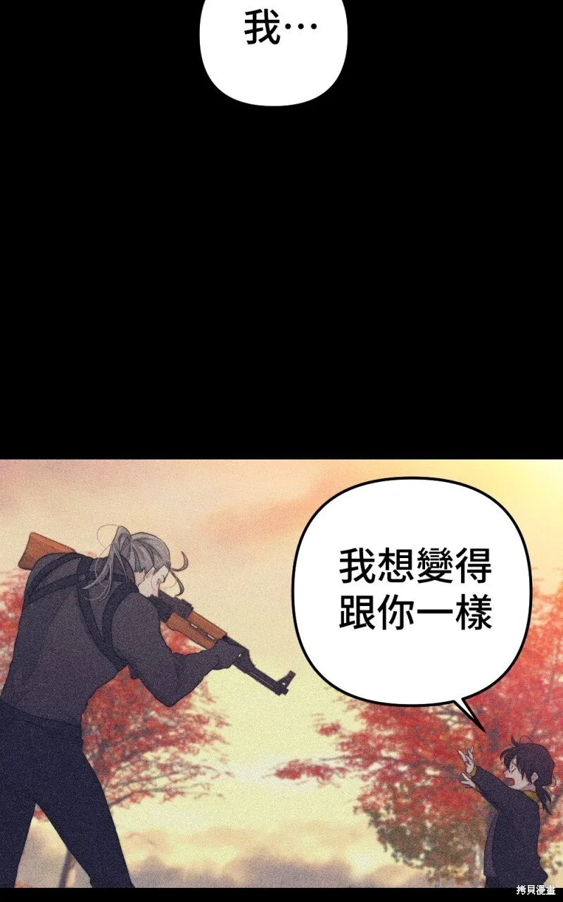 第77话 第10页