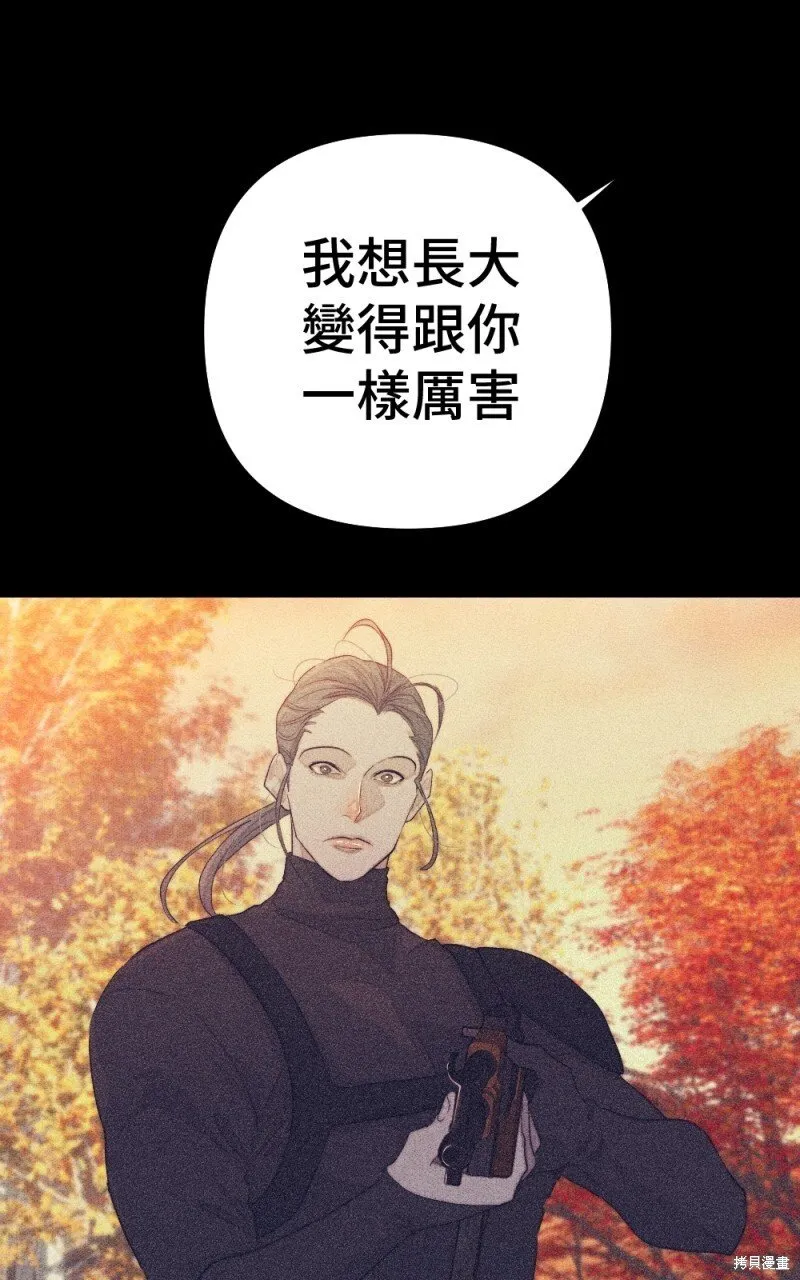 第77话 第11页