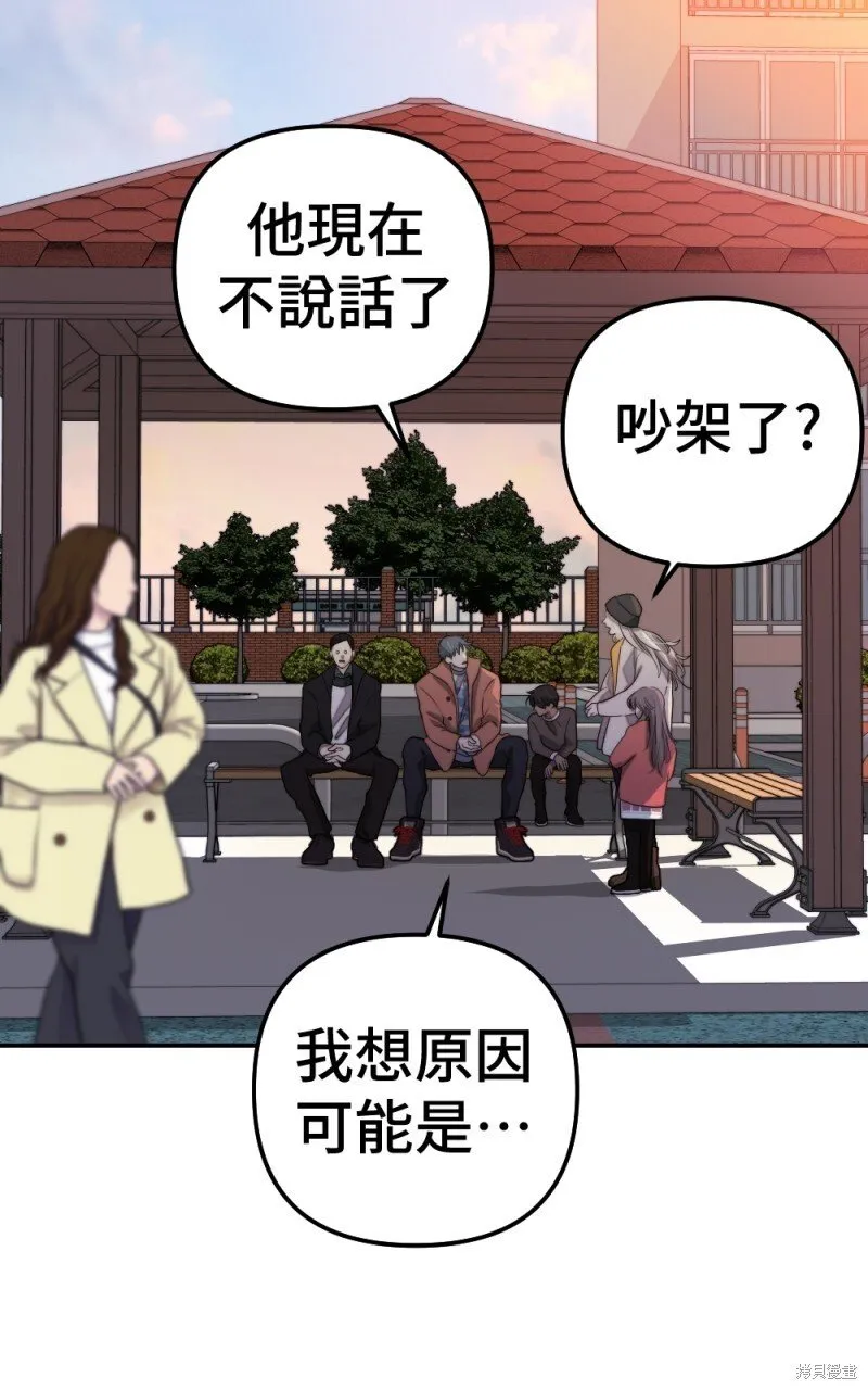 第77话 第13页
