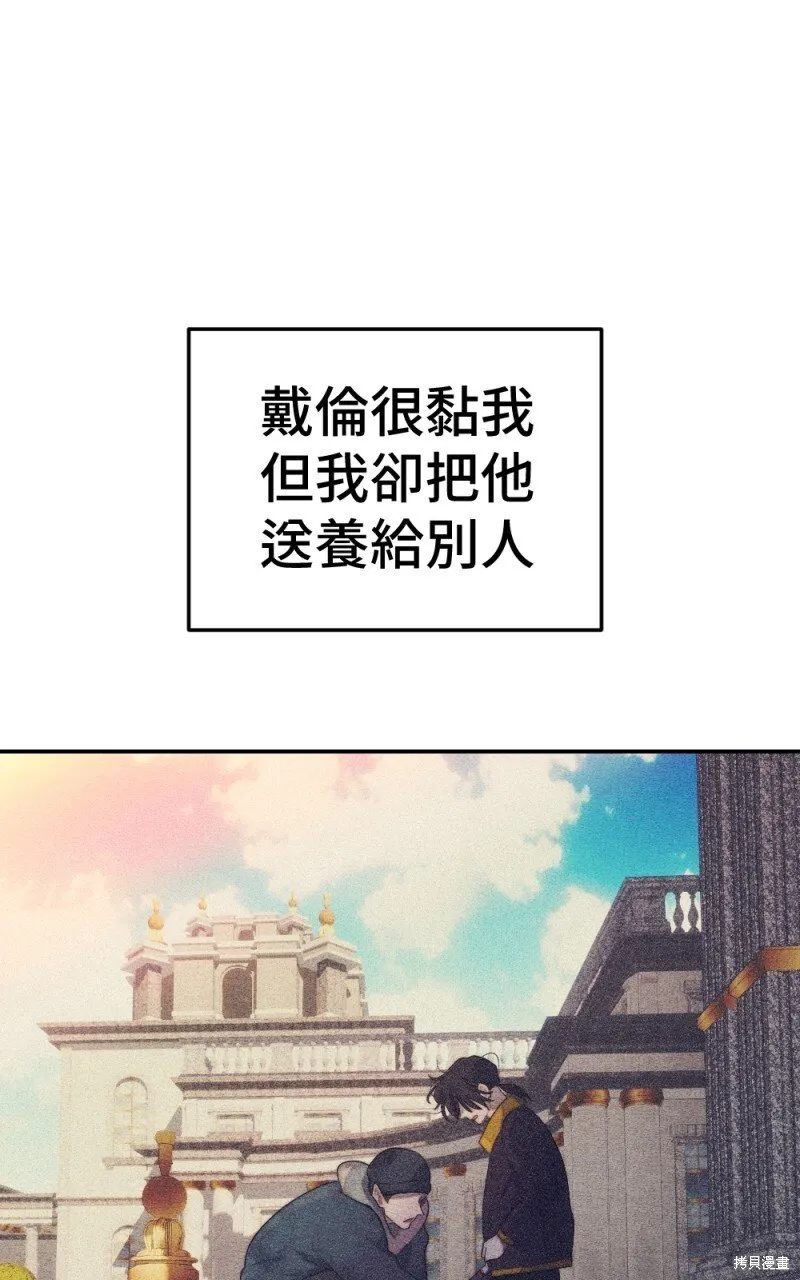 第77话 第14页