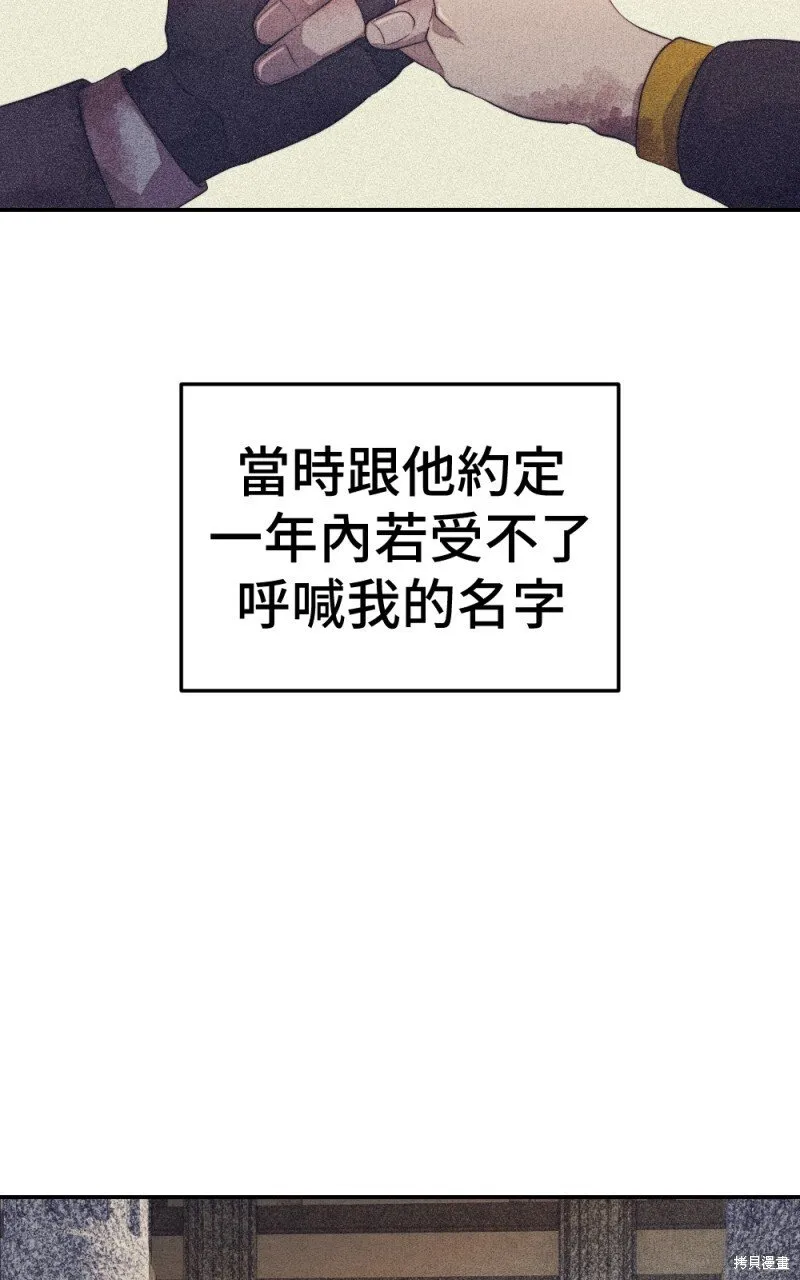 第77话 第16页