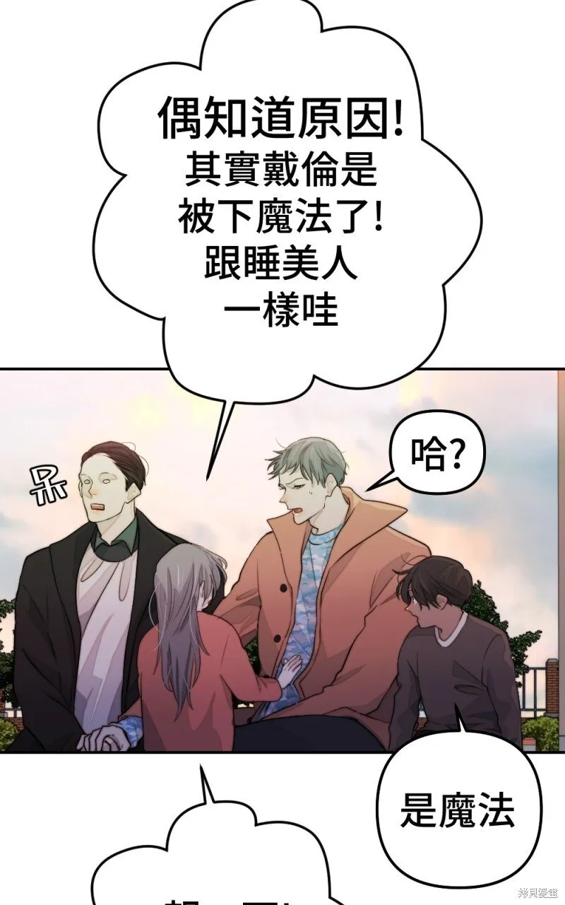 第77话 第19页