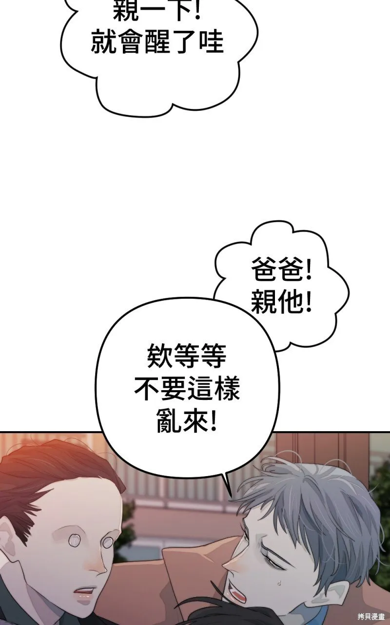第77话 第20页