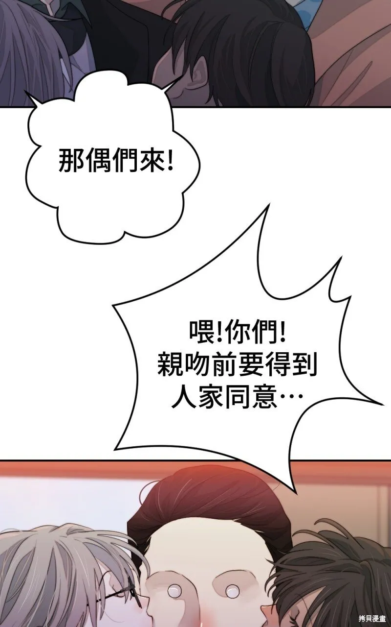 第77话 第21页