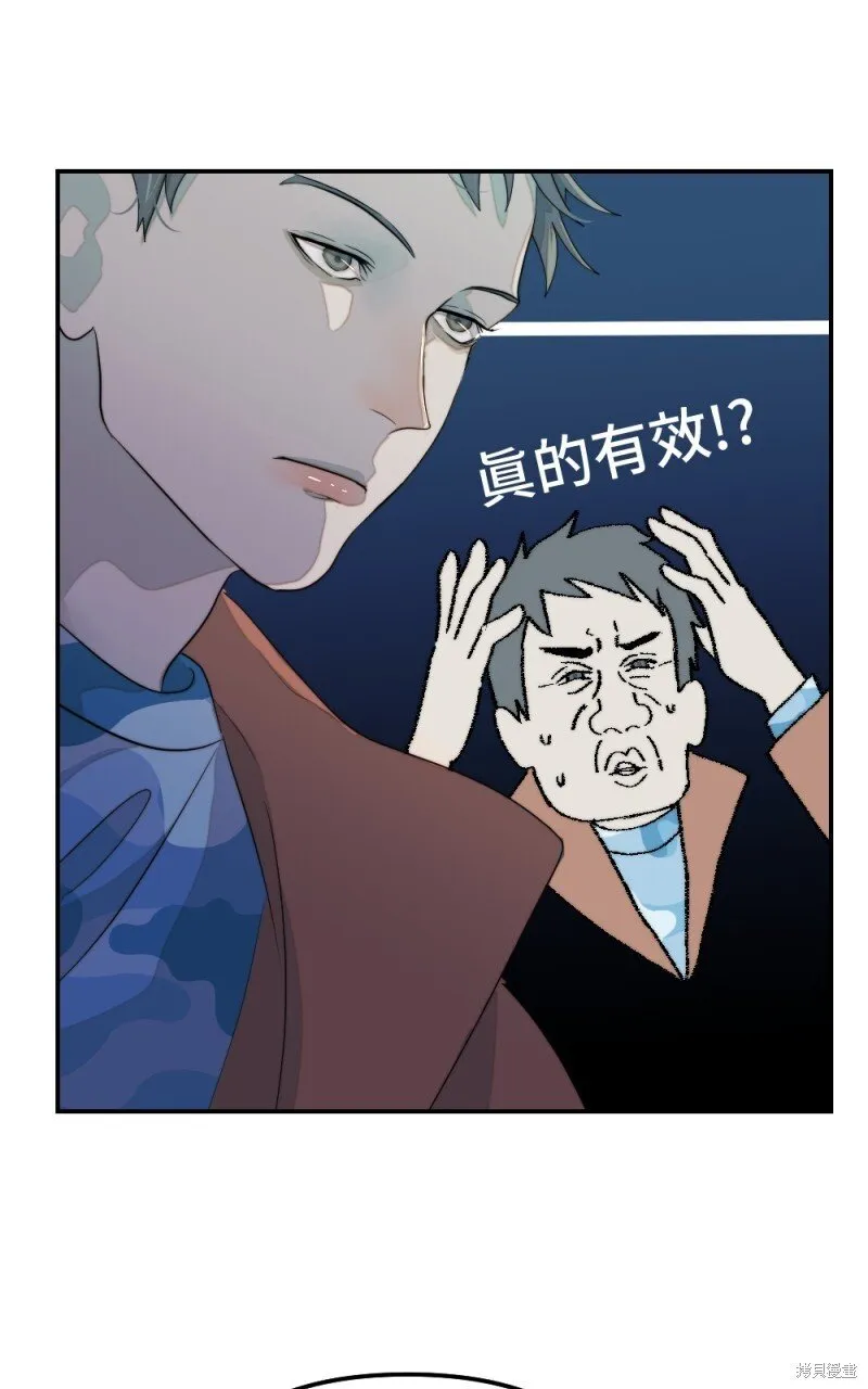 第77话 第25页