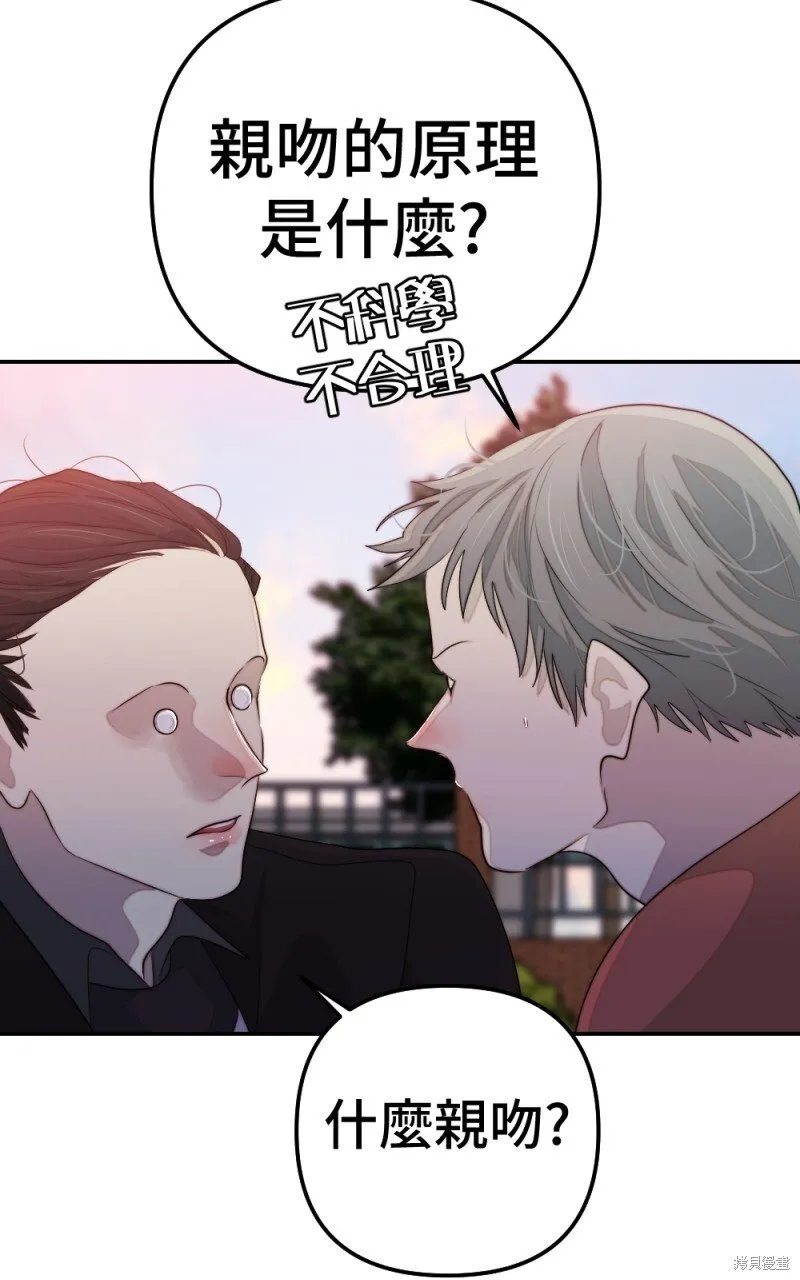 第77话 第26页