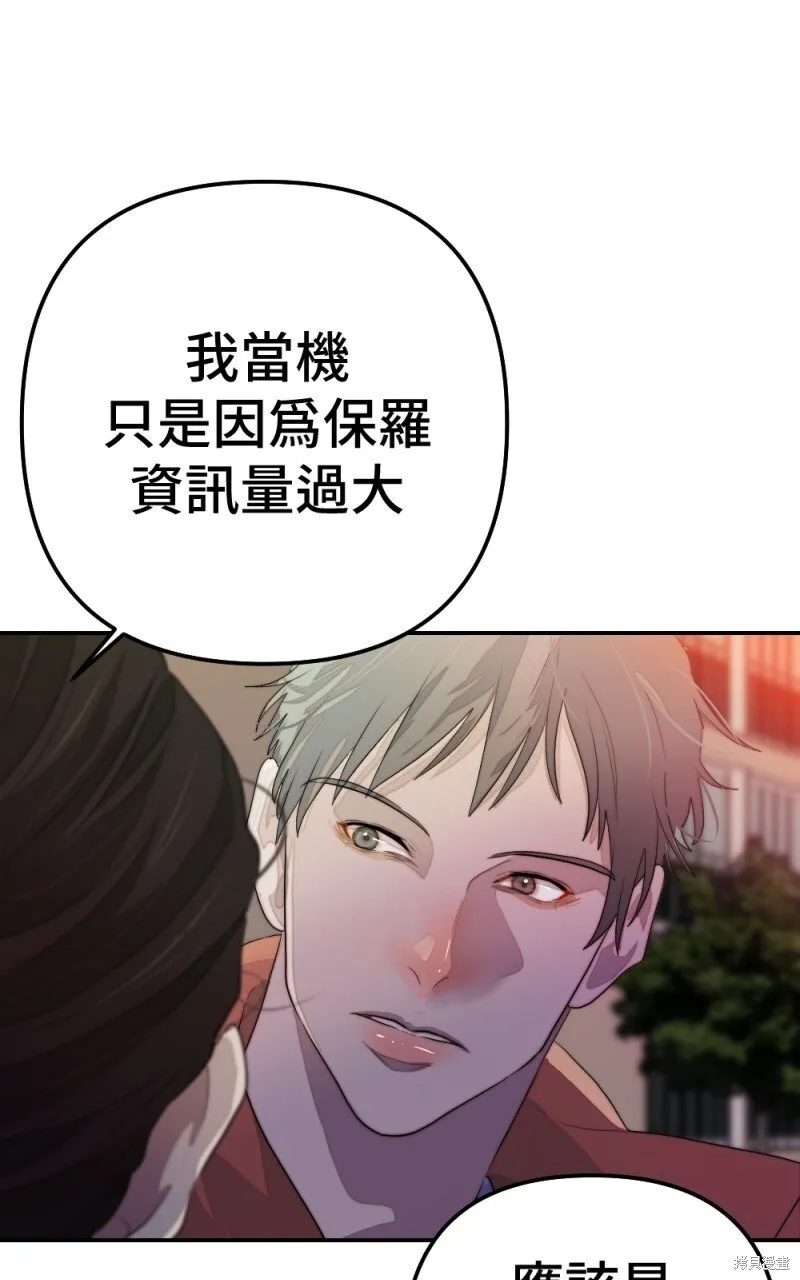 第77话 第27页