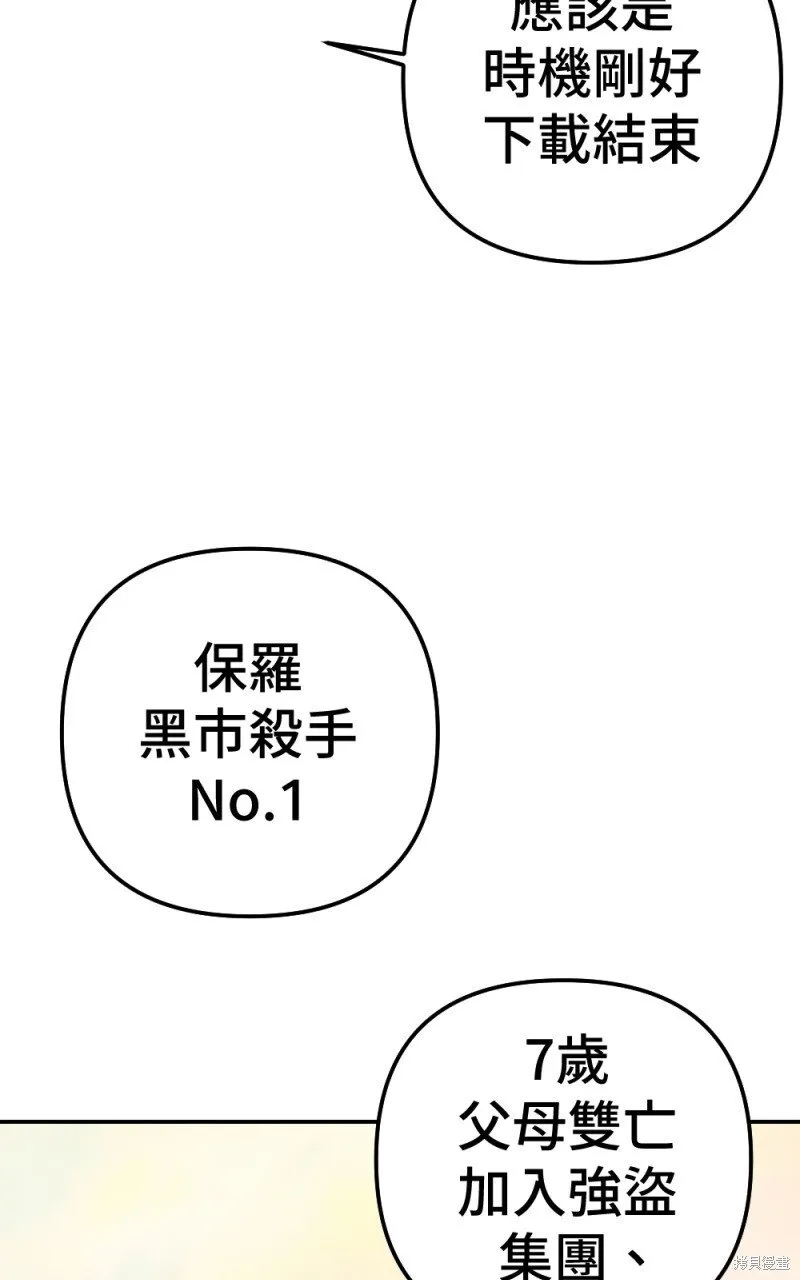 第77话 第28页