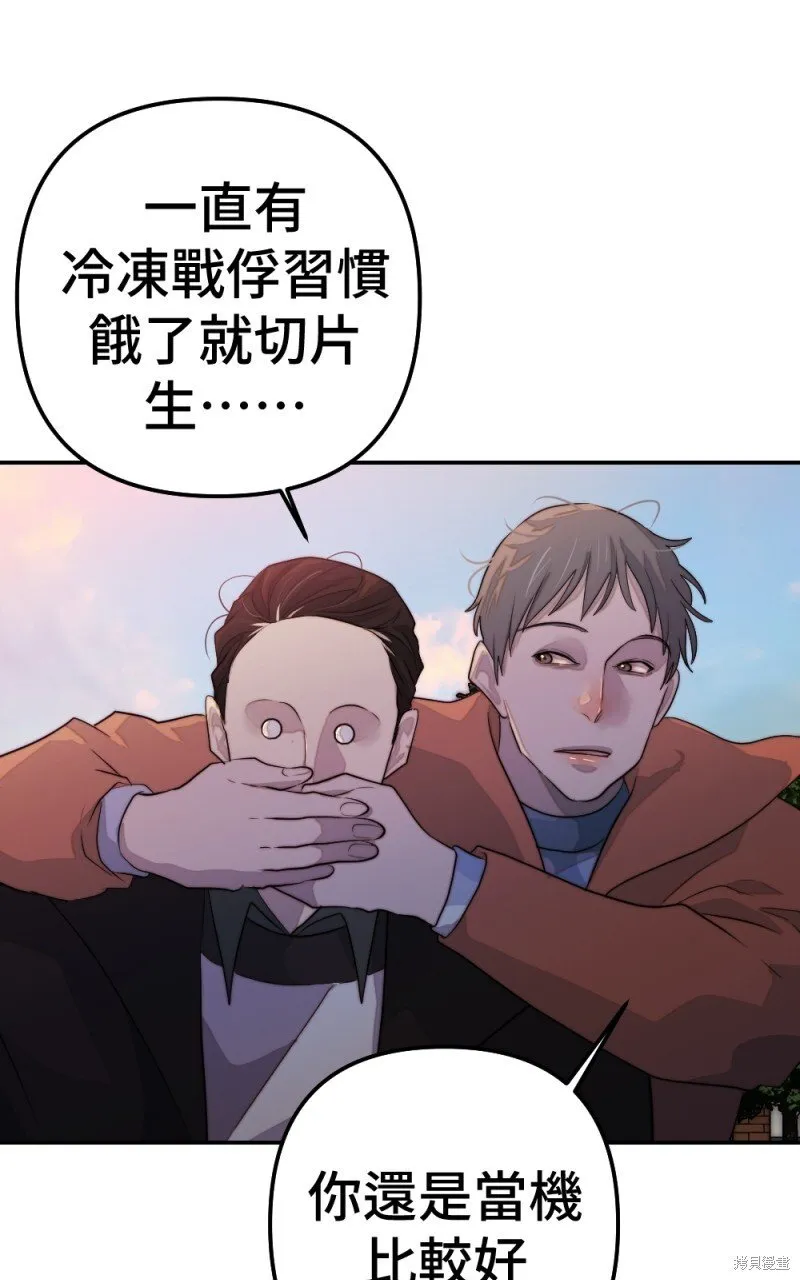 第77话 第30页