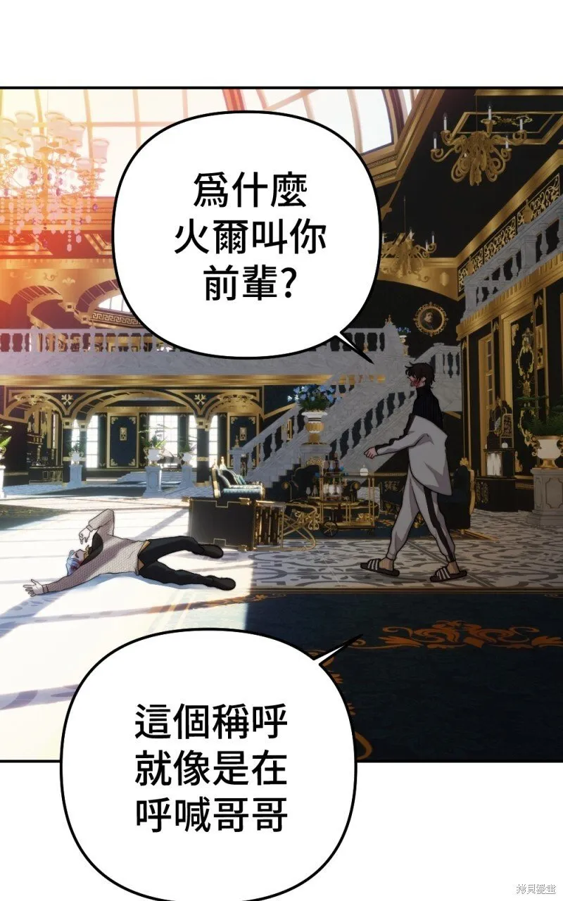 第77话 第44页