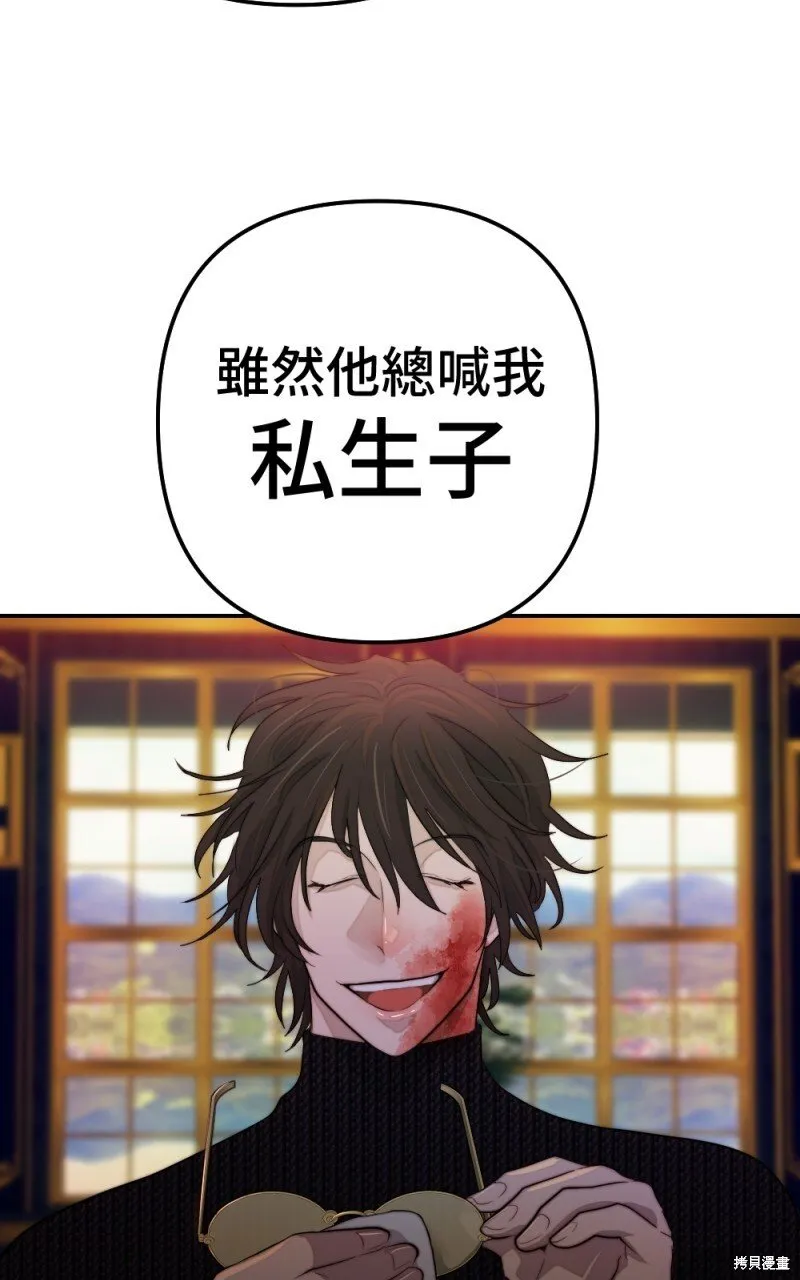 第77话 第45页