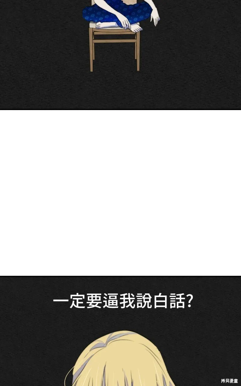 第77话 第50页