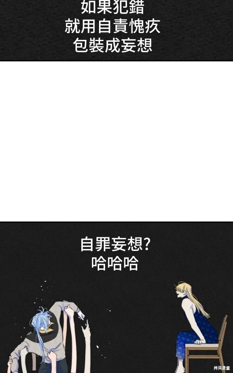 第77话 第53页