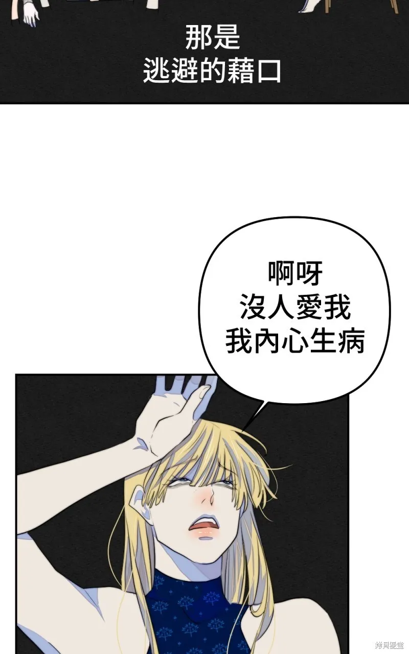 第77话 第54页