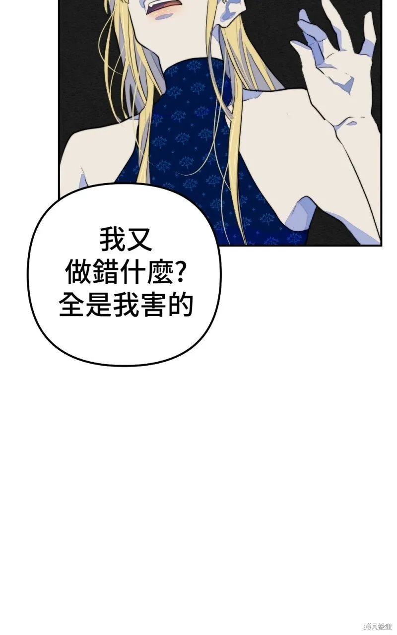 第77话 第56页