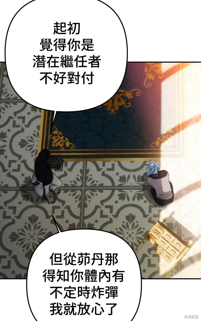 第77话 第64页