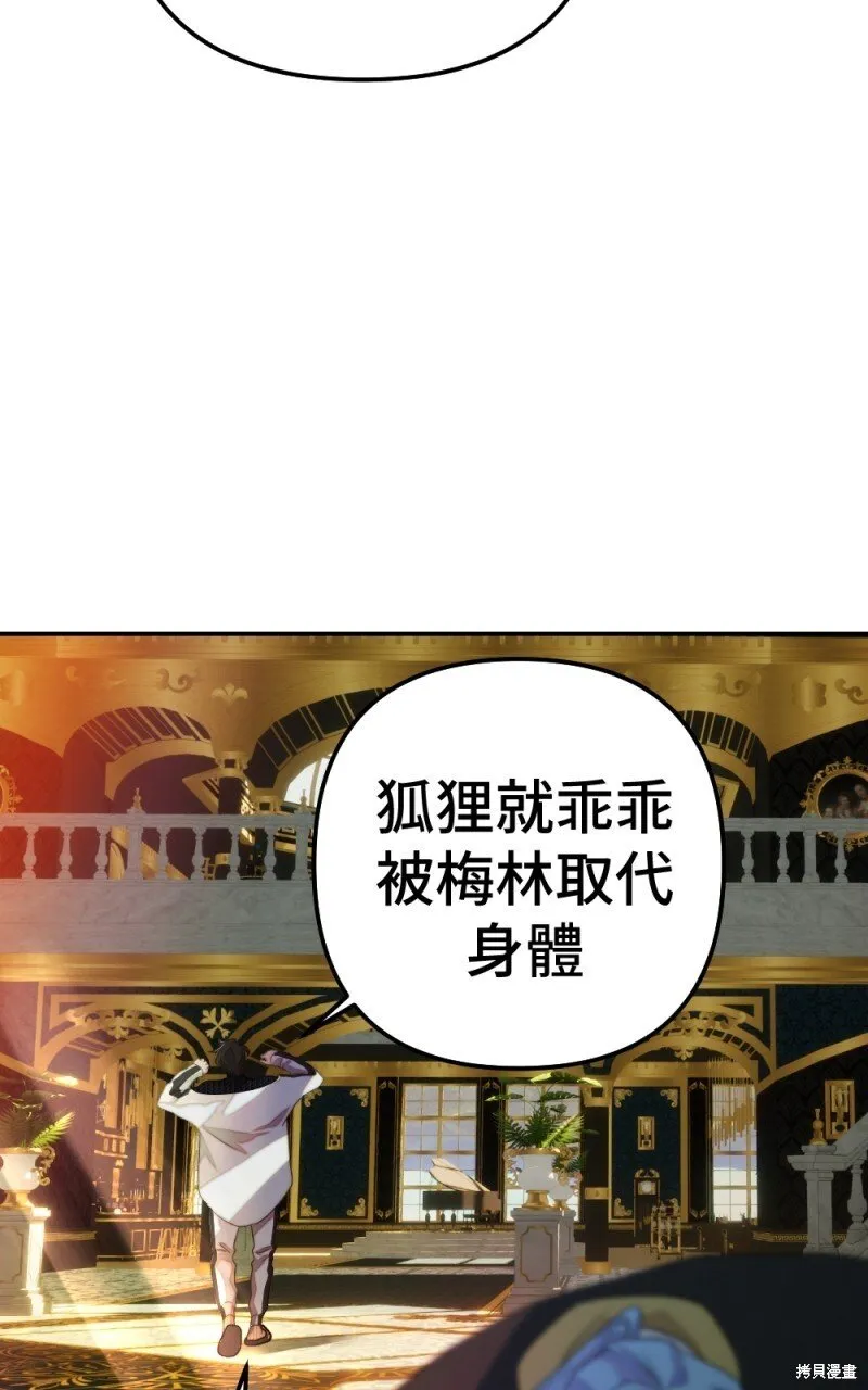第77话 第65页