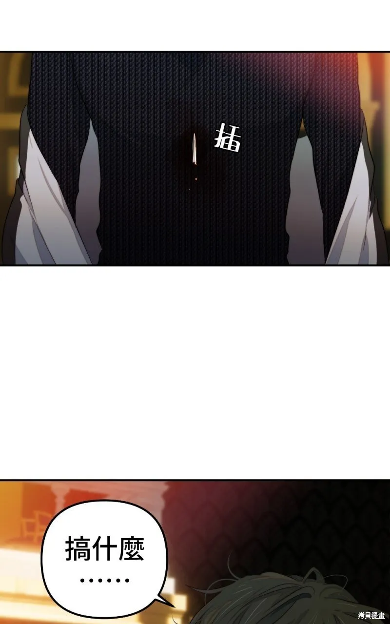 第77话 第67页