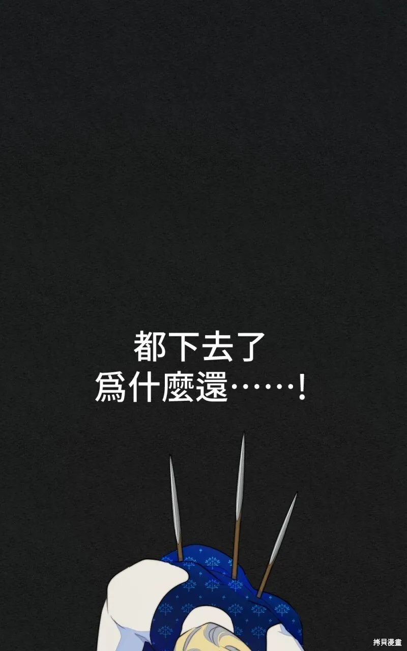 第77话 第72页