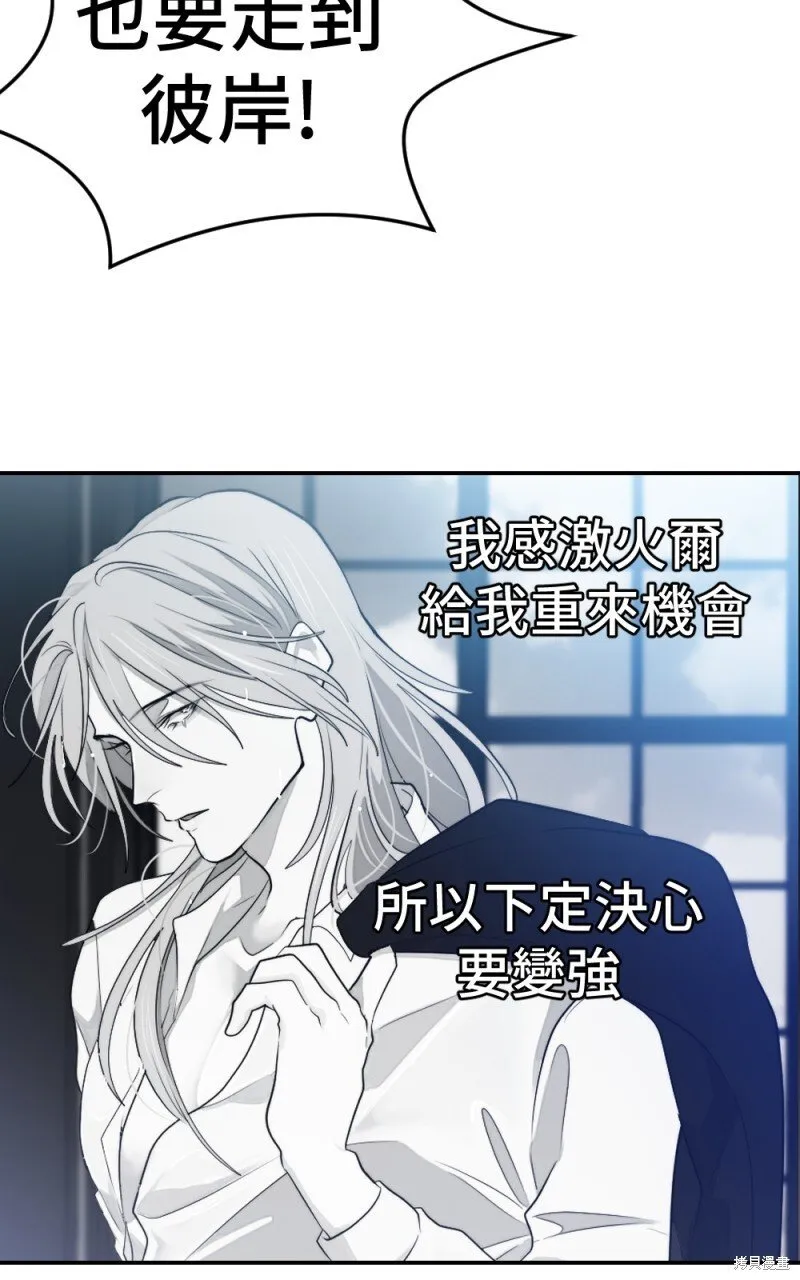 第77话 第76页