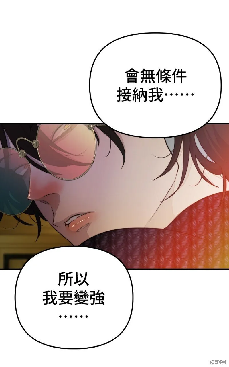 第77话 第78页