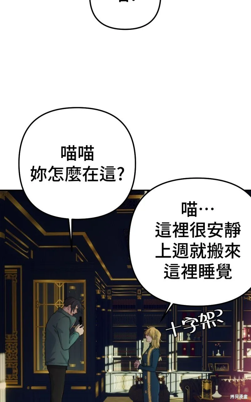 第77话 第85页