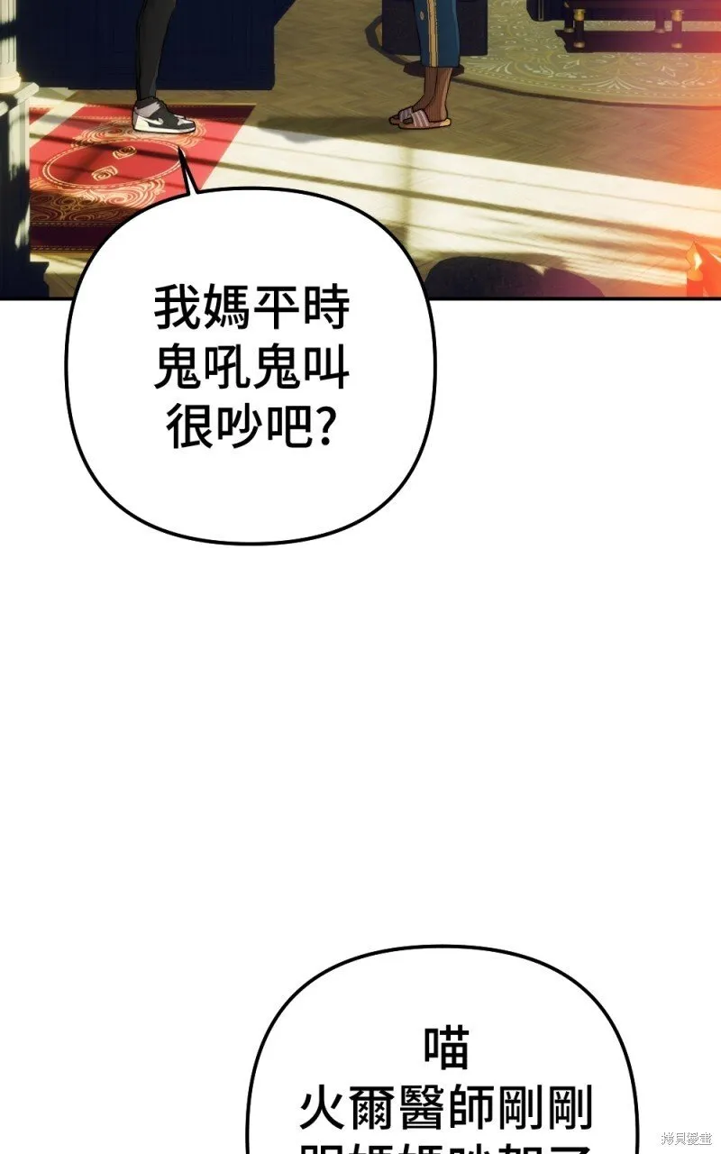 第77话 第86页