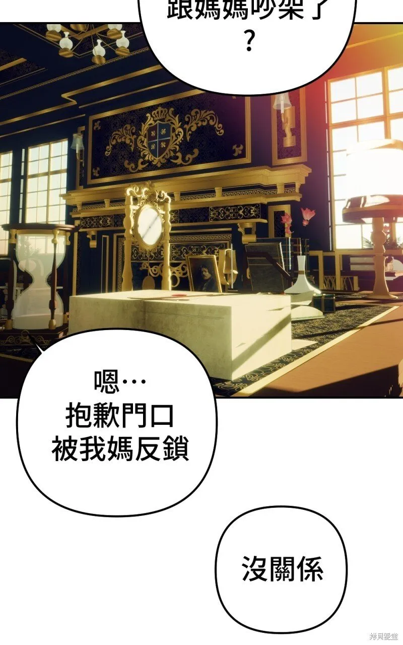 第77话 第87页