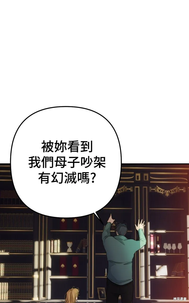 第77话 第88页