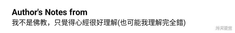 第77话 第98页