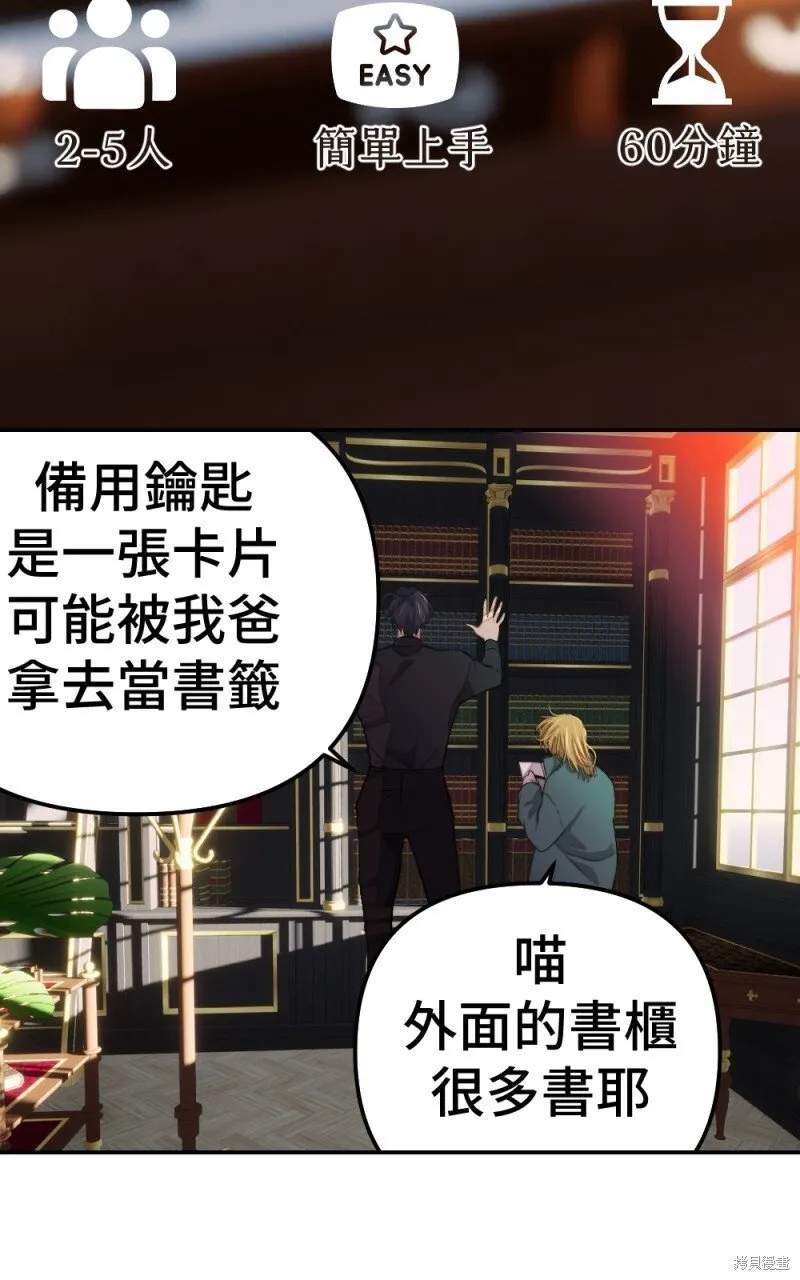 第78话 第3页