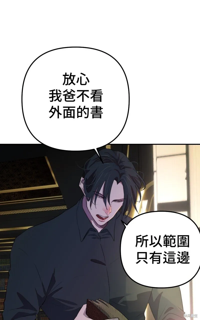 第78话 第4页
