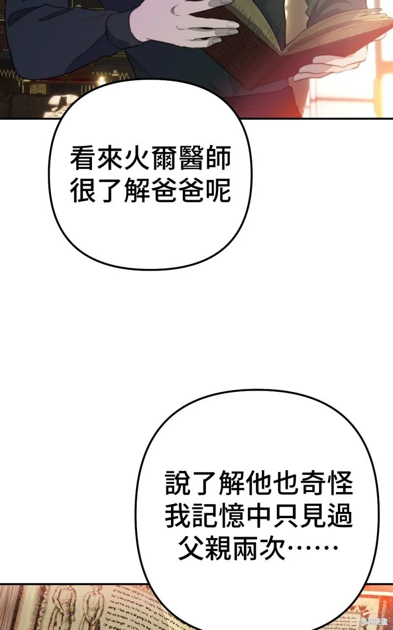 第78话 第5页