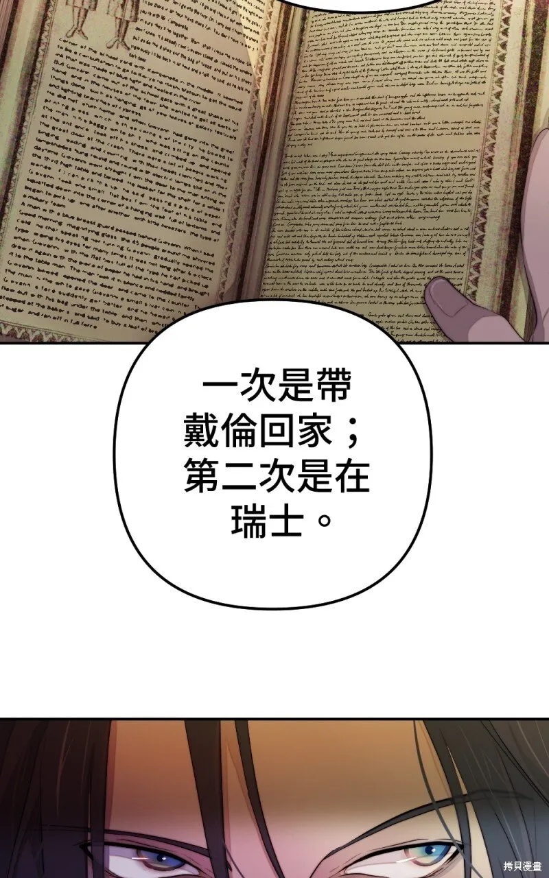 第78话 第6页