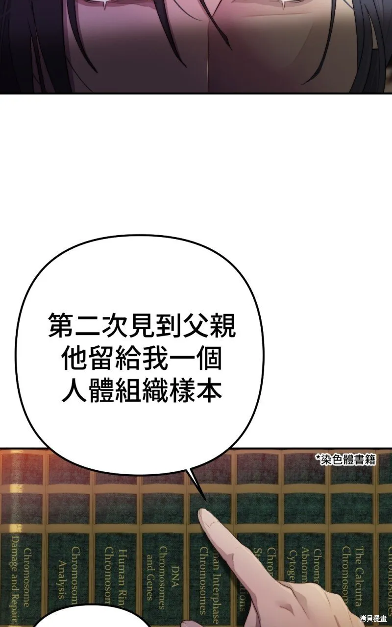 第78话 第7页