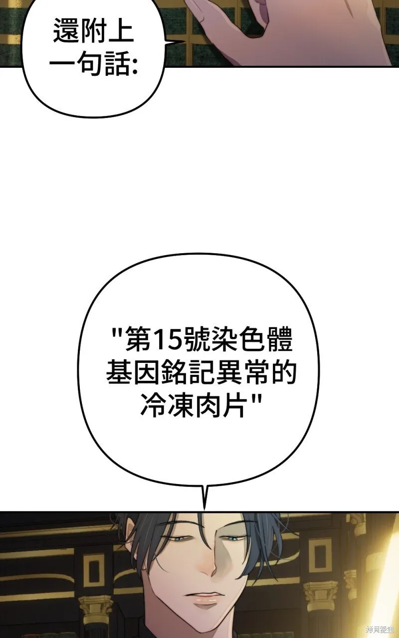 第78话 第8页