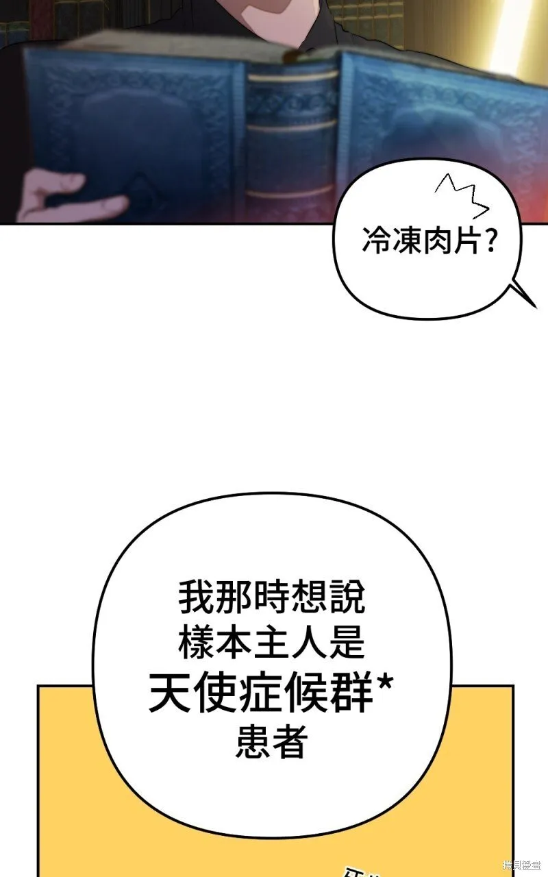 第78话 第9页