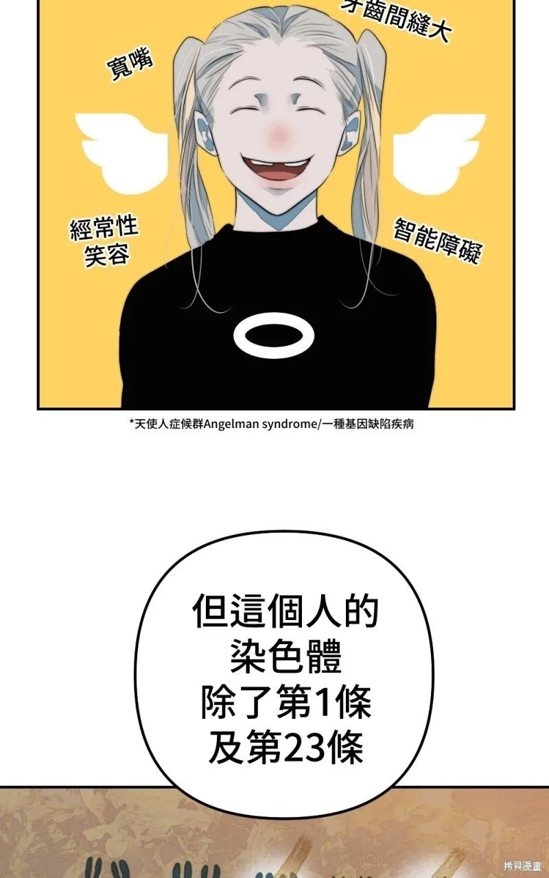 第78话 第10页