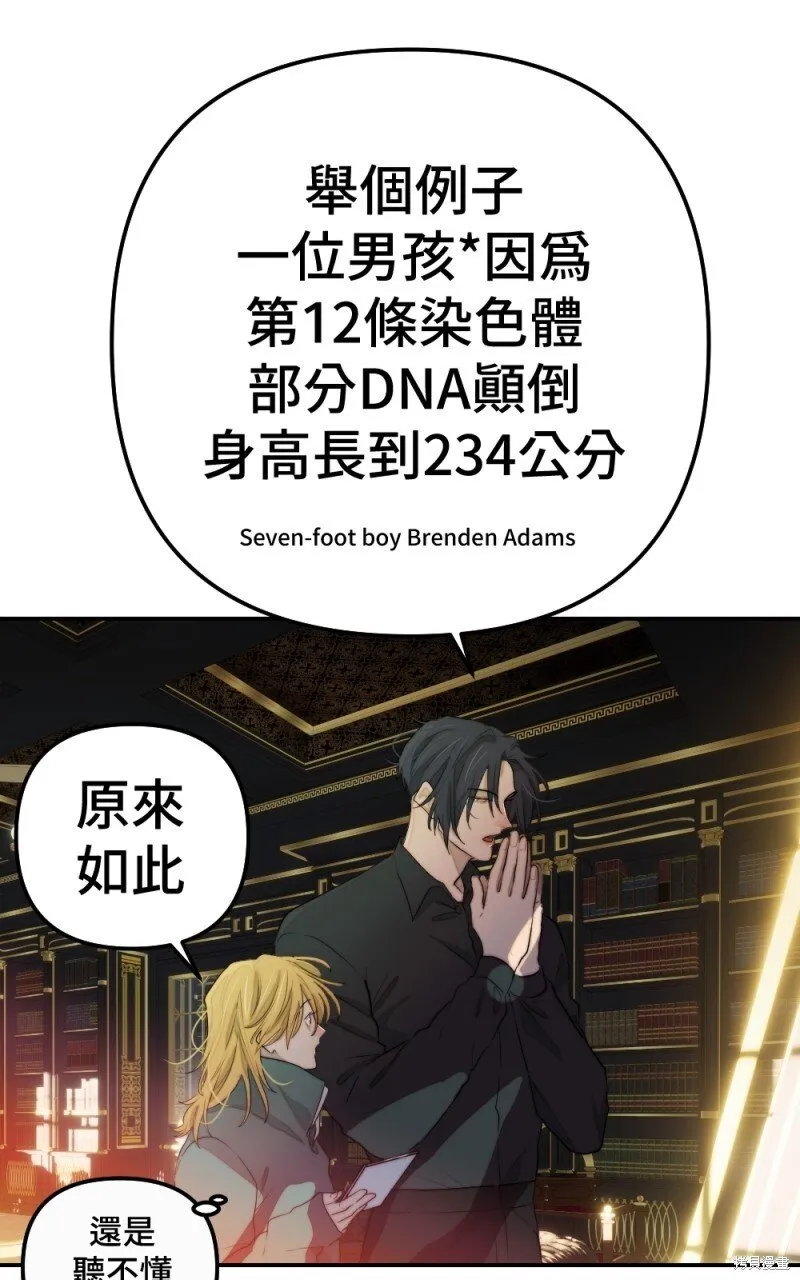 第78话 第13页