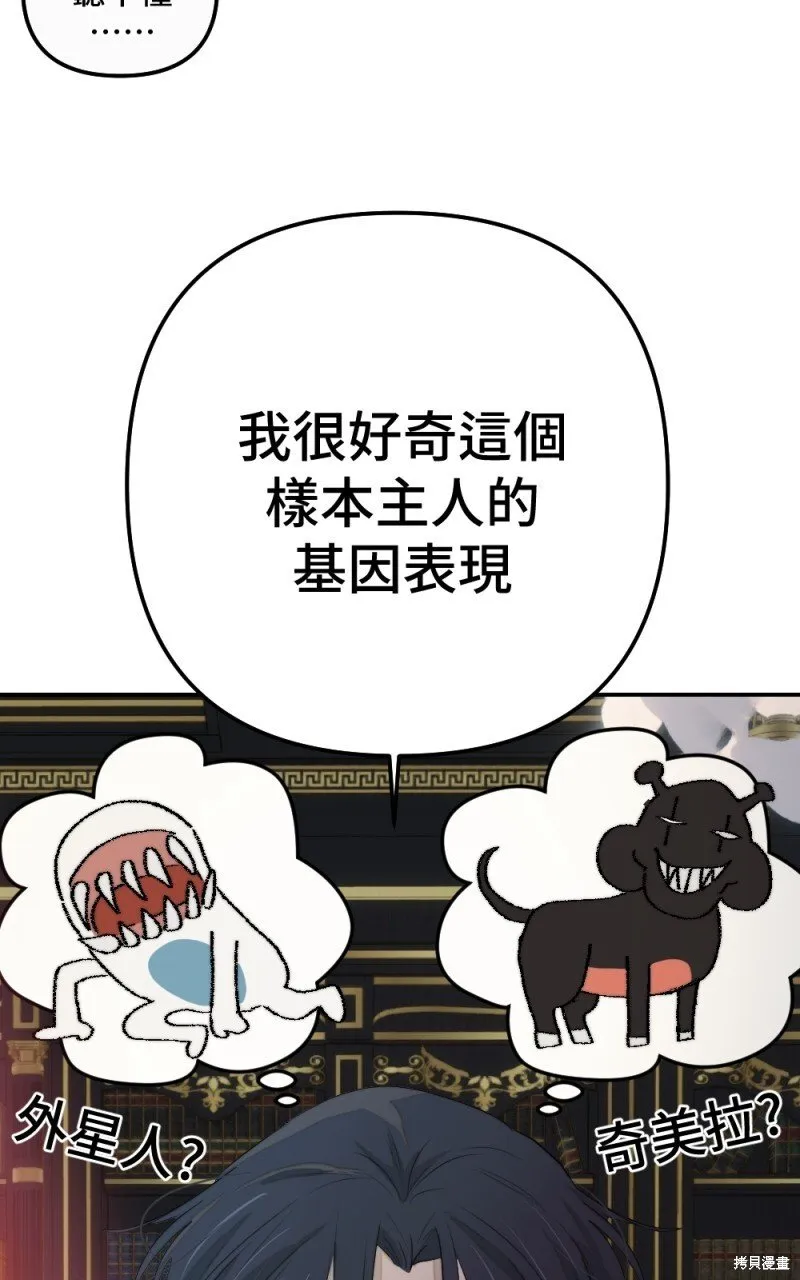 第78话 第14页
