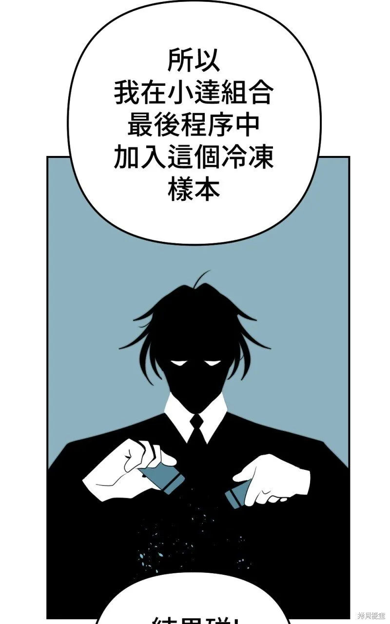 第78话 第16页
