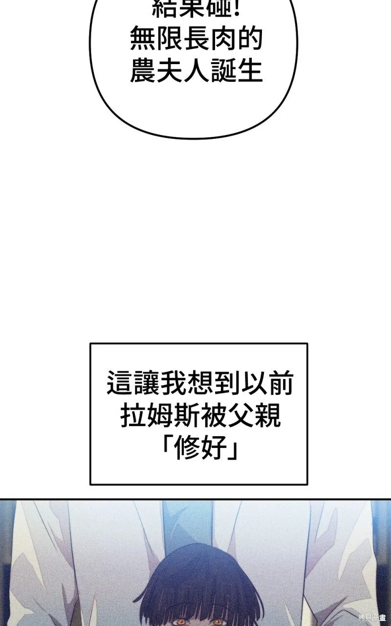 第78话 第17页