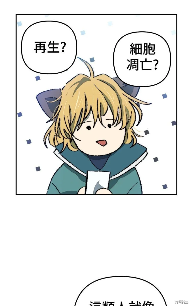 第78话 第21页