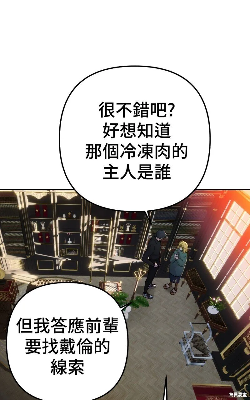 第78话 第23页