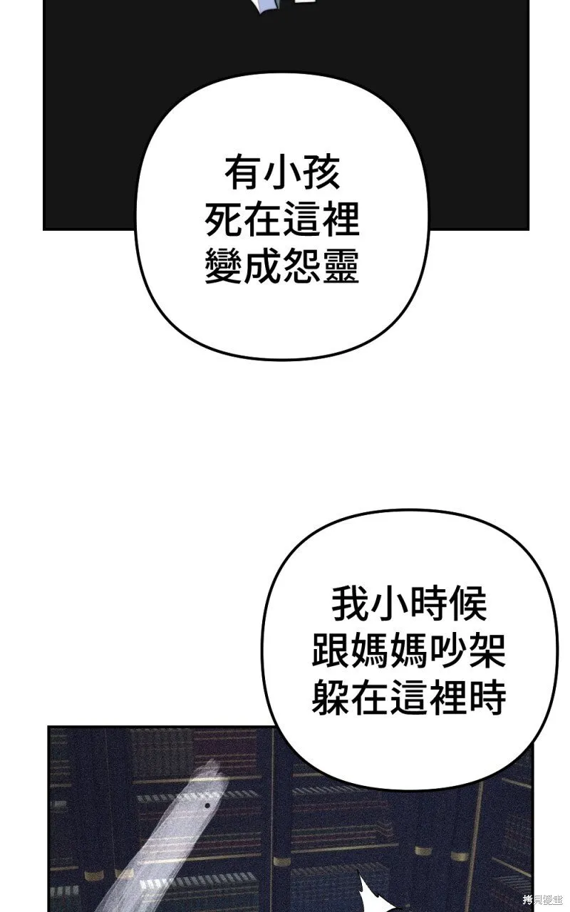 第78话 第29页